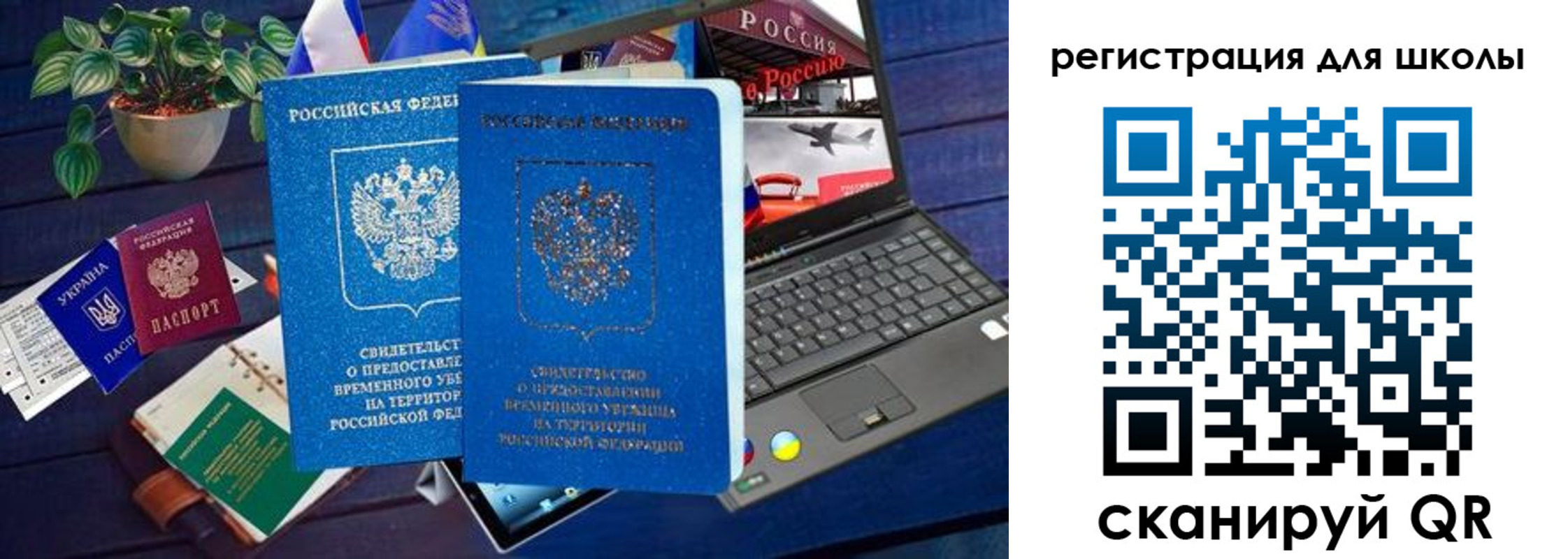 временная регистрация госуслуги в Медногорске